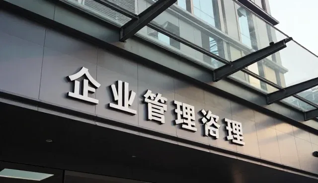 企业商务代理服务的未来发展方向